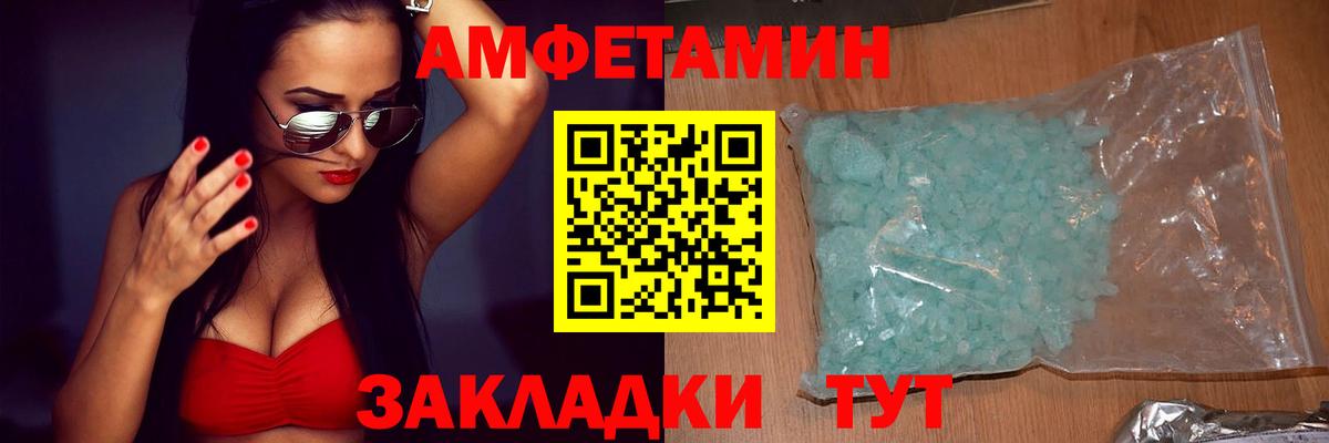 АМФЕТАМИН 98%  Вход с VPN  Чебаркуль 