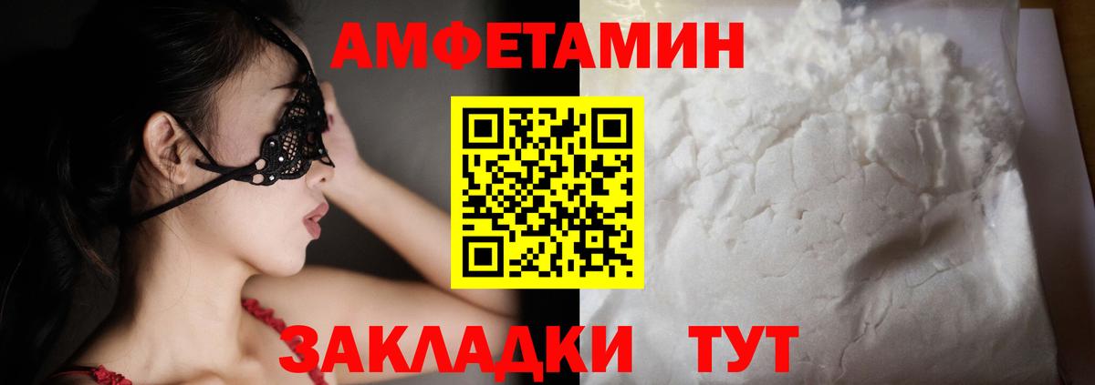 АМФЕТАМИН Premium Чебаркуль