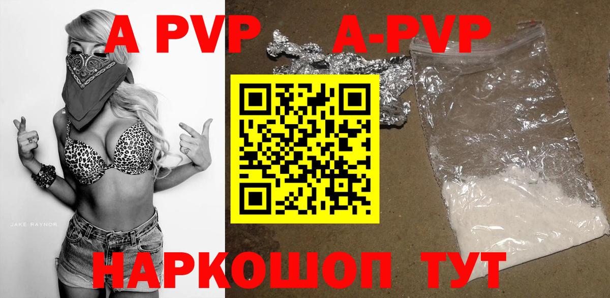 А ПВП СК  Вход с VPN  Alpha-PVP VHQ  Альфа ПВП  Чебаркуль  A-PVP кристаллы 