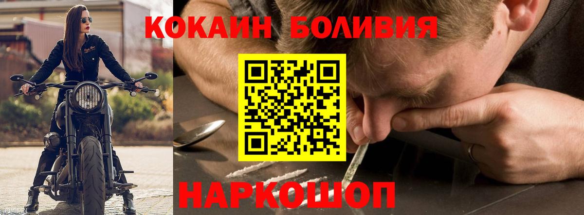 Cocaine Fish Scale Чебаркуль