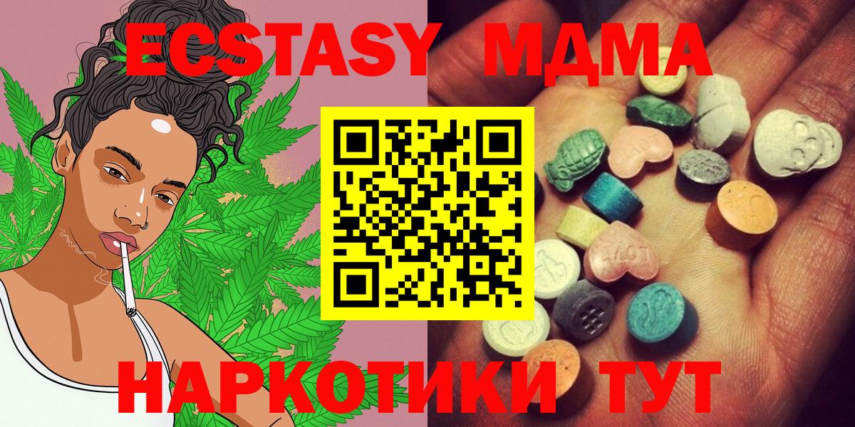 Ecstasy  Ecstasy таблы    онион  Чебаркуль  Вход с VPN 