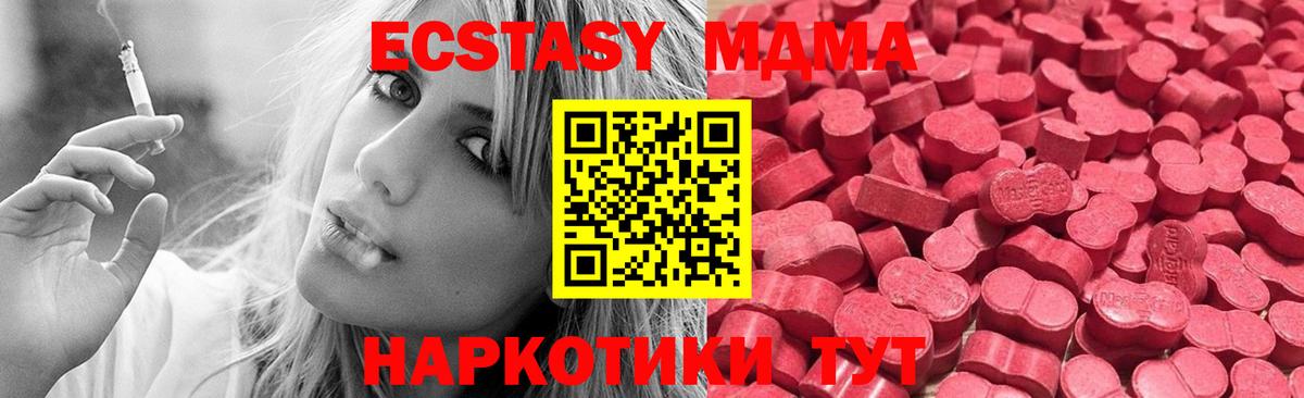 ЭКСТАЗИ 300 mg Чебаркуль
