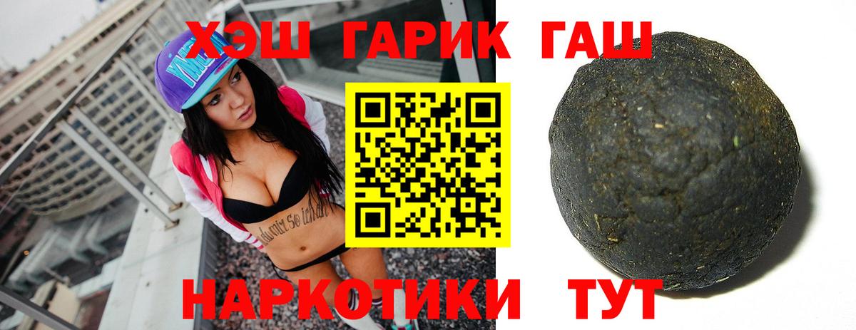 ГАШИШ гарик Чебаркуль