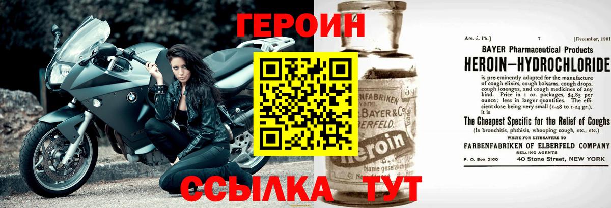 Чебаркуль  ГЕРОИН гречка  Вход с VPN 