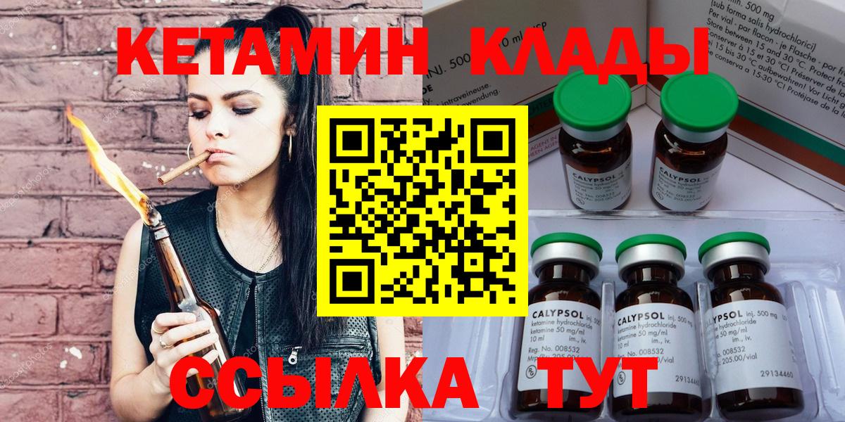 КЕТАМИН VHQ Чебаркуль
