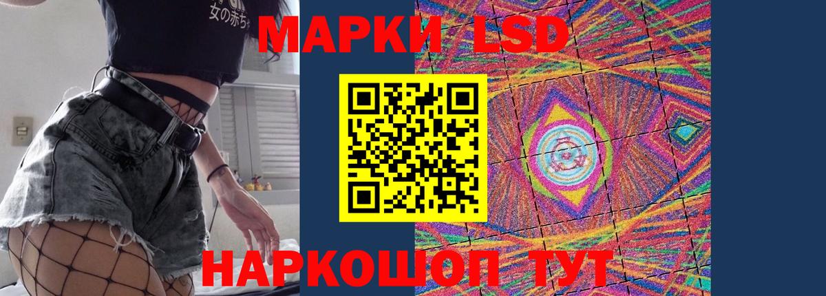 Лсд 25 экстази  LSD-25 экстази кислота  Вход с VPN  Чебаркуль 