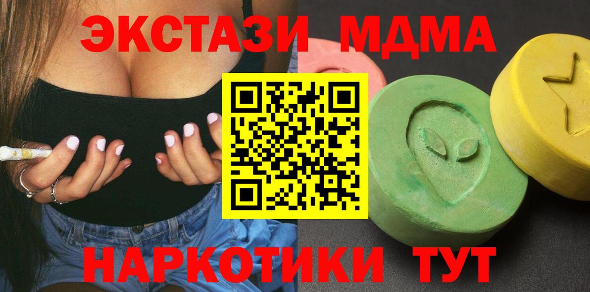 МДМА crystal Чебаркуль