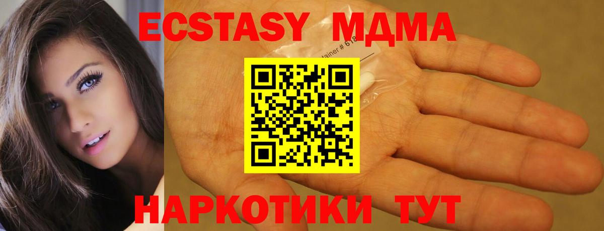 Чебаркуль  MDMA Molly  Вход с VPN  МДМА  MDMA Molly 