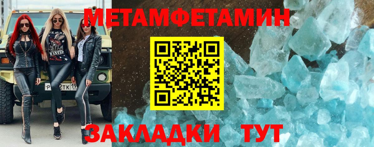 Чебаркуль  Метамфетамин кристалл  Вход с VPN 