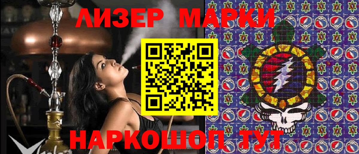 Марки NBOMe 1500мкг Чебаркуль
