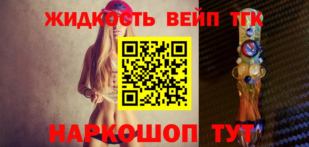 Дистиллят ТГК концентрат  Вход с VPN  Дистиллят ТГК жижа  Чебаркуль 