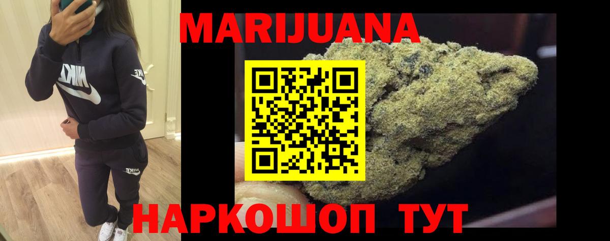 Канабис конопля Чебаркуль